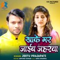 Jeetu Prajapati - Kha Ke Mar Jayeb Jaharwa