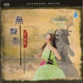 黄江琴 - 不装饰你的梦
