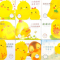 格子酱讲绘本 - 小鸡球球成长绘本系列（6册）合集