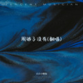 小小小晓怡 - 闹够了没有