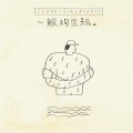 Schoolgirl byebye - 一般的生活
