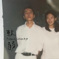 Schoolgirl byebye - 软弱