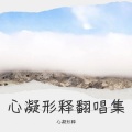 有道明君 - 雨夜情