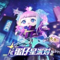 妖精 - ［S1怪奇工厂］蛋仔岛音乐3