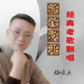 梅晓兵 - 朋友别哭
