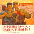 中央广播文工团合唱团 - 为人民立新功