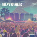 赵刚 - 苦行僧