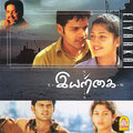 vidyasagar、Tippu、Manickavinayagam - Kadal Vandal