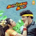 S.A. Rajkumar、Tippu、anuradha sriram - Iduppodu Sungidi