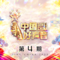 The Deep - 爱如火