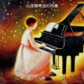 刘乾 - 自新大陆交响曲