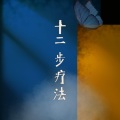 归尘Vbill - 老街旧巷