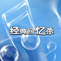 妖猫剧社 - 向往