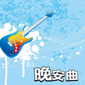 声音恋人 - 感谢是我送给你们的礼物