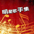 声音恋人 - 邓伦孙怡专辑系列]我把我唱给你听