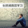 有趣的学习俱乐部 - 阅读时间