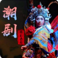 状元郎 - 但愿老爷是青天