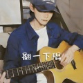 Cn.yao - 嘿！抬头 (贰佰)