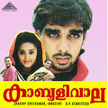 K.J. Yesudas、K. S. Chithra、S.P. Venkatesh - Kabooleevala
