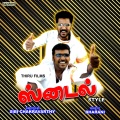 Harini、Bharani、Harish Raagavendra、Pa. Vijay - Muzhu Nila Velichathil