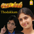 Jerome Pushparaj、Gayathri、Sathyan - Aathamin Apple