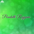 Ilaiyaraaja、s. janaki、Mano、Kalidasan - Pondatti Rajyamthan