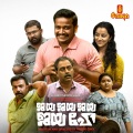 Ankit Menon、Sreya R、Aditya Ajay、Sanjana J、Gowri - Jaya Hey Theme Song