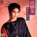 有道明君 - 再聚首