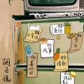 胡子悦 - 小幸运