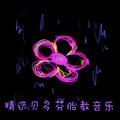 阿文房东 - ［班得瑞］星云