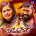 Hanmanth Yadav、Nagarjuna、Uma Recharla - BADHENDHUKE NAKU