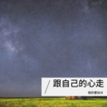 酸奶要加冰 - Shivers (0.8x)