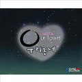 나무와 물 - 별들과의 대화