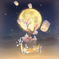 易安城 - 江南夜