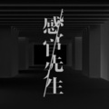 零星Ya - 感官先生