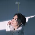 林晓培 - 时光的剧场
