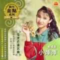 吴泓君 - 月娘岛有我在等你