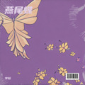 李韬 - 光的距离