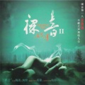金善姬 - 女儿情