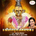 Anuradha Paudwal - Shree Shantadurga Namanashtak