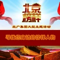 牛阿海 - 北京榜样韩红版
