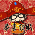不爱吃鱼的猫 - 财神爷保佑