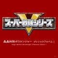 サイキックラバー - 冒険者 ON THE ROAD