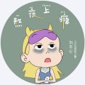 甜菜 - 熬夜上瘾