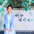 白雪公主 - 竹枝词
