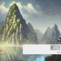 杜永明 - 醒世诗