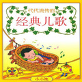 柒柒的猫 - Did You Ever See a Lassie_你看到过一个小姑娘吗
