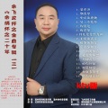 余飞龙 - 另一个结局