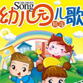 Wendy月亮姐姐 - 小螺号儿歌