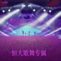 小薇姐 - 拉萨夜雨 (小薇姐 remix)